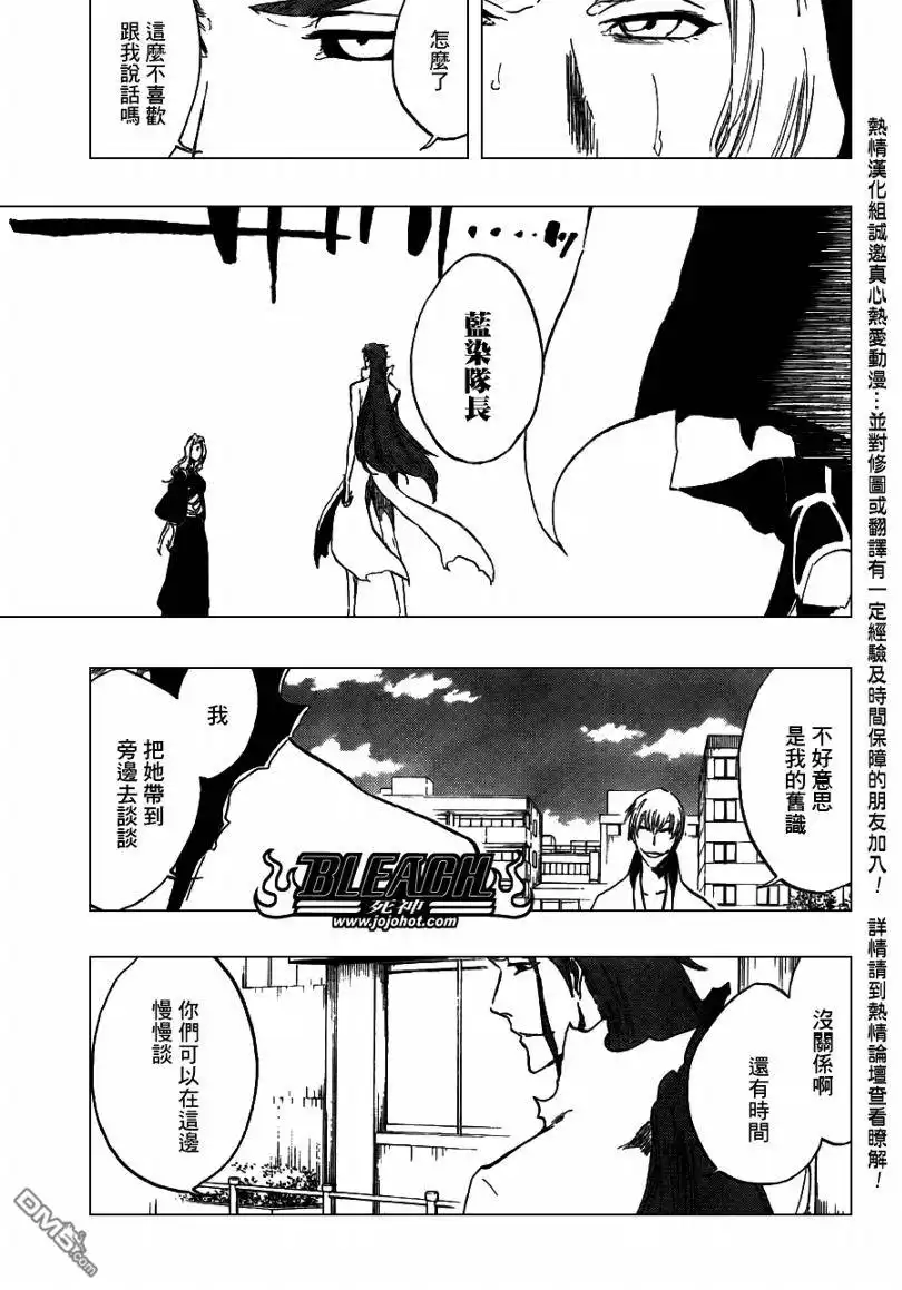 《死神》第412话 第7页