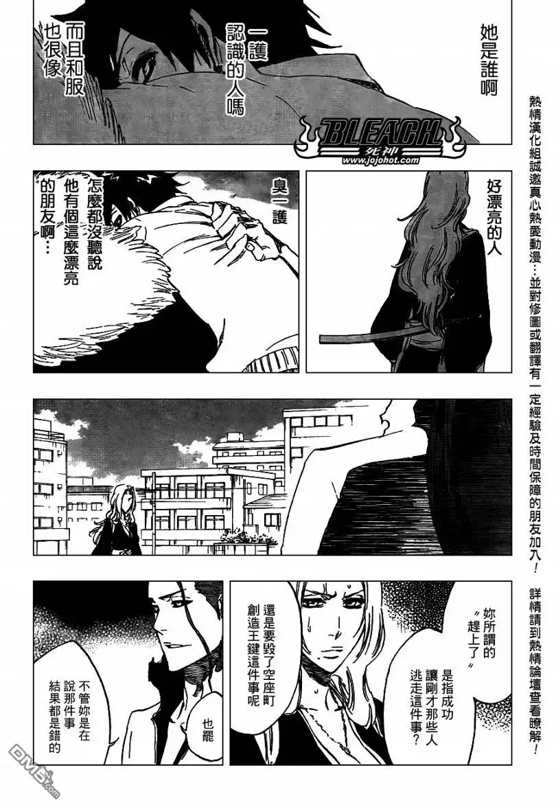 《死神》第412话 第6页