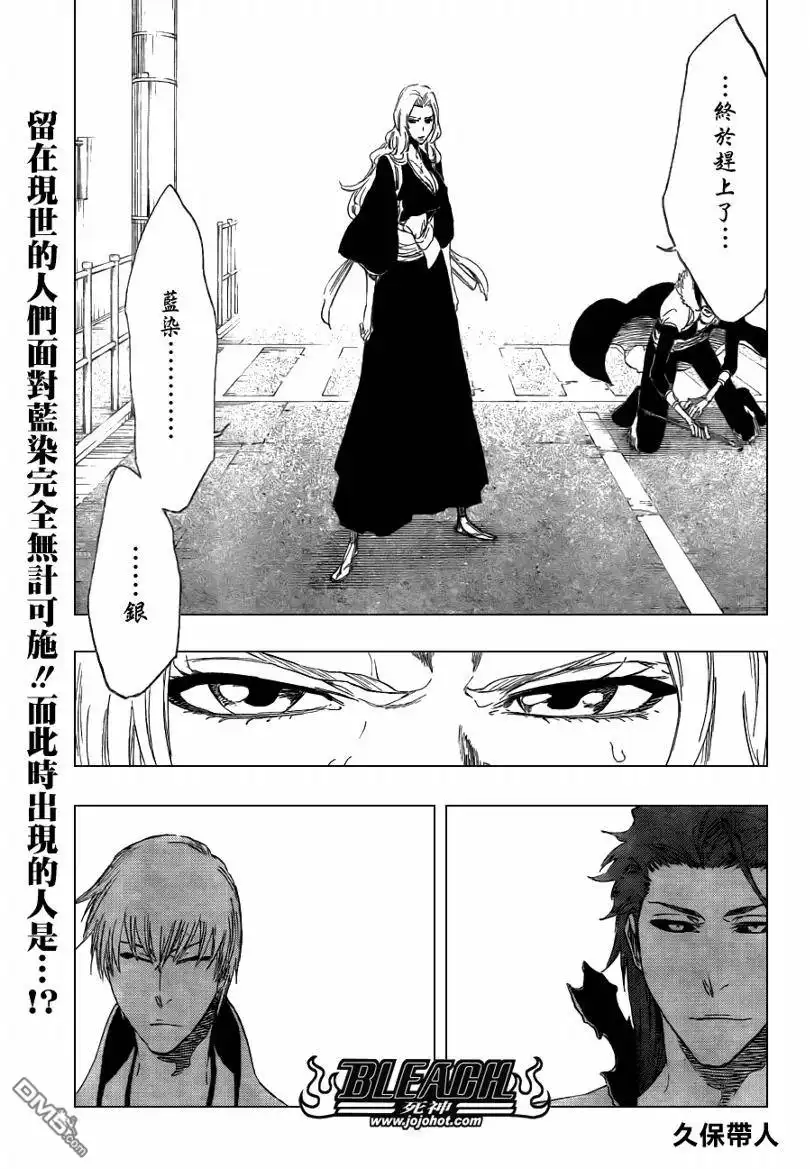 《死神》第412话 第1页