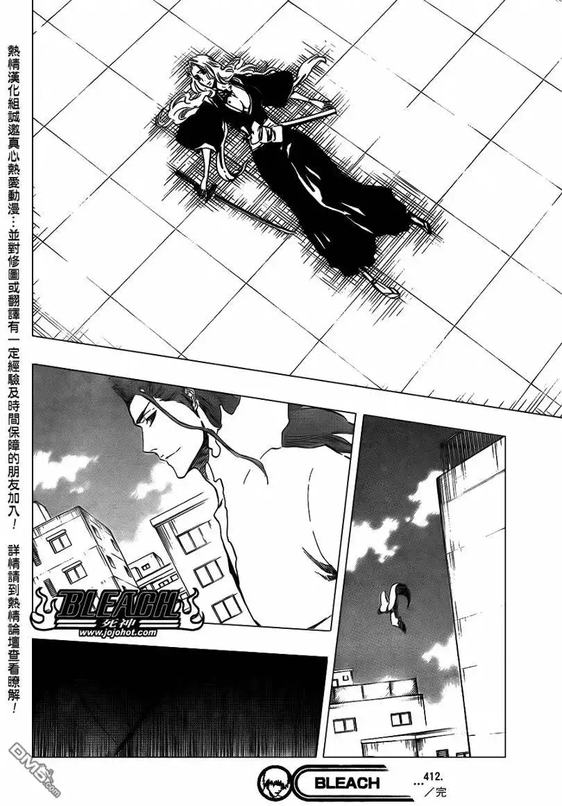 《死神》第412话 第18页