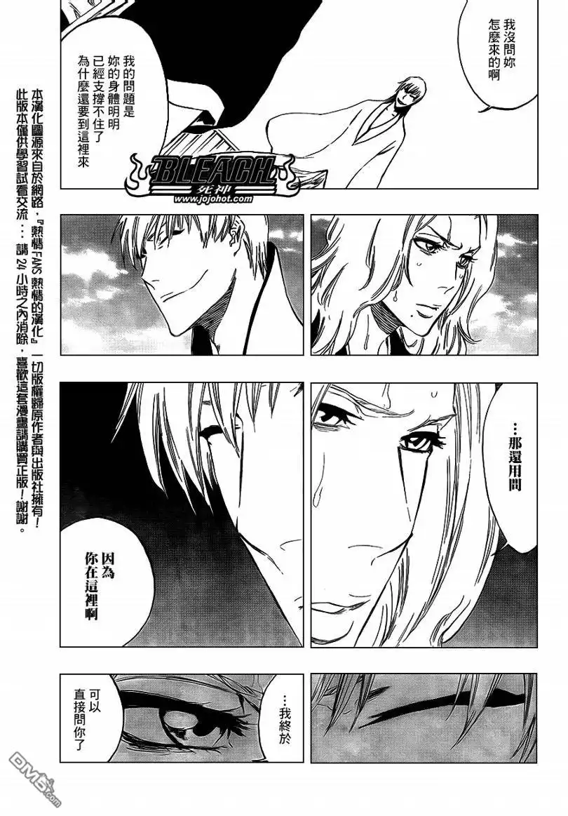 《死神》第412话 第11页