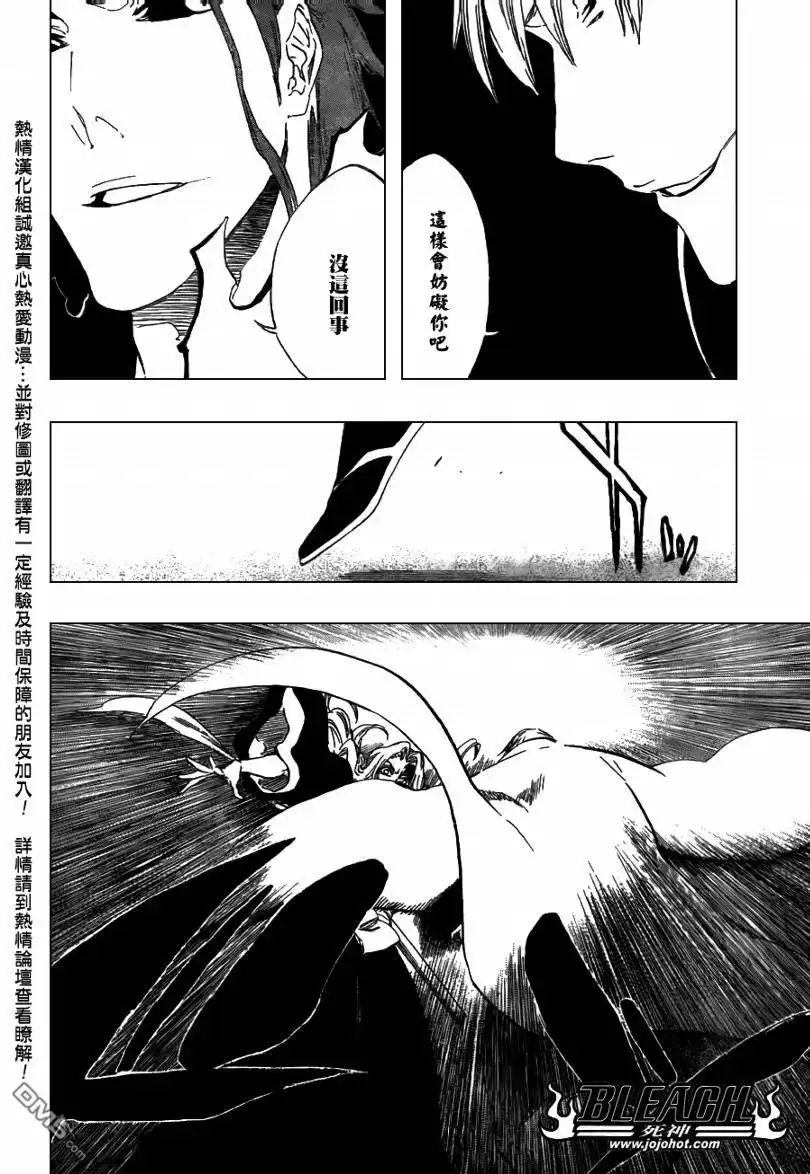 《死神》第412话 第8页