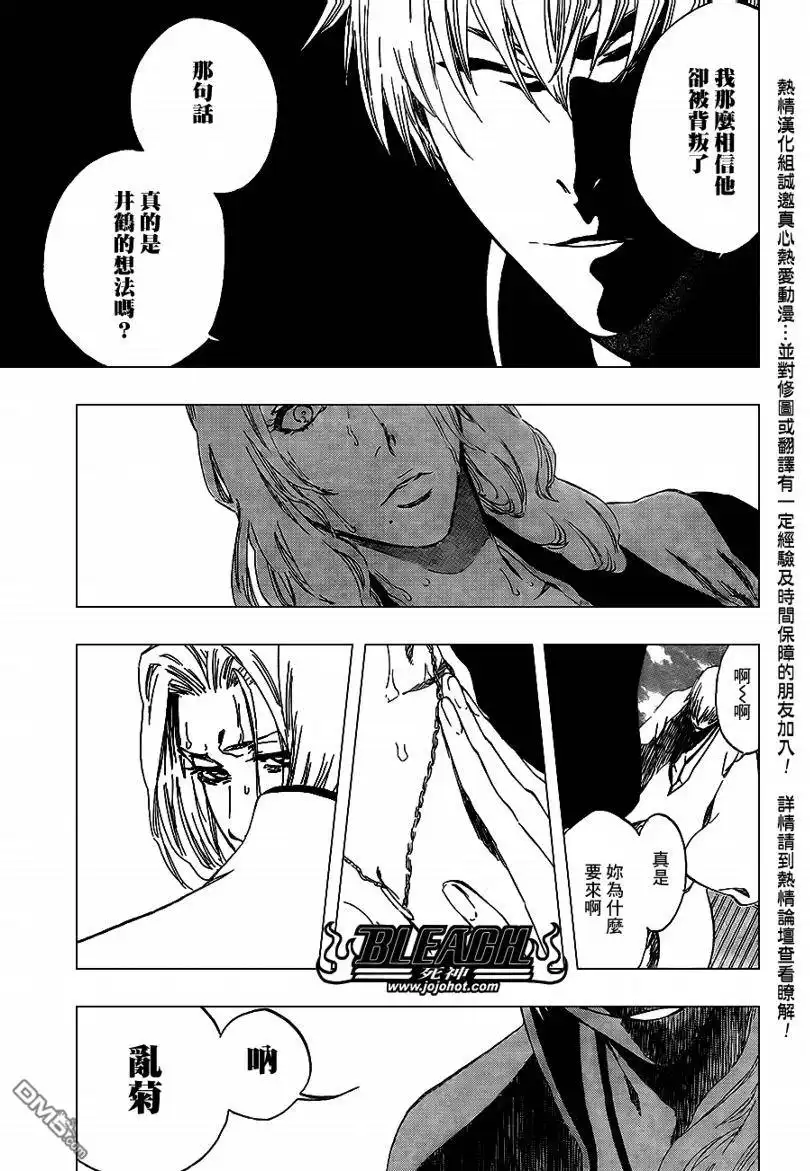 《死神》第412话 第13页