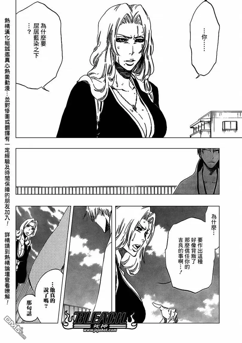 《死神》第412话 第12页