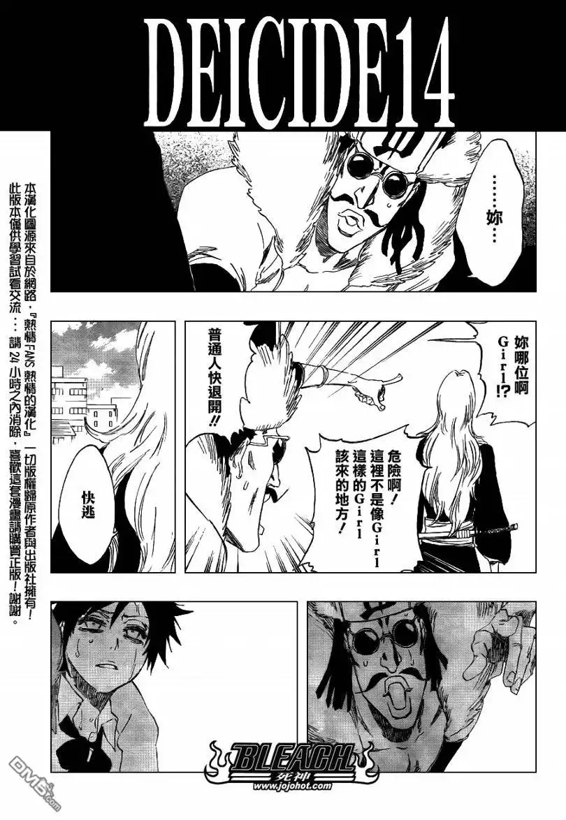 《死神》第412话 第3页