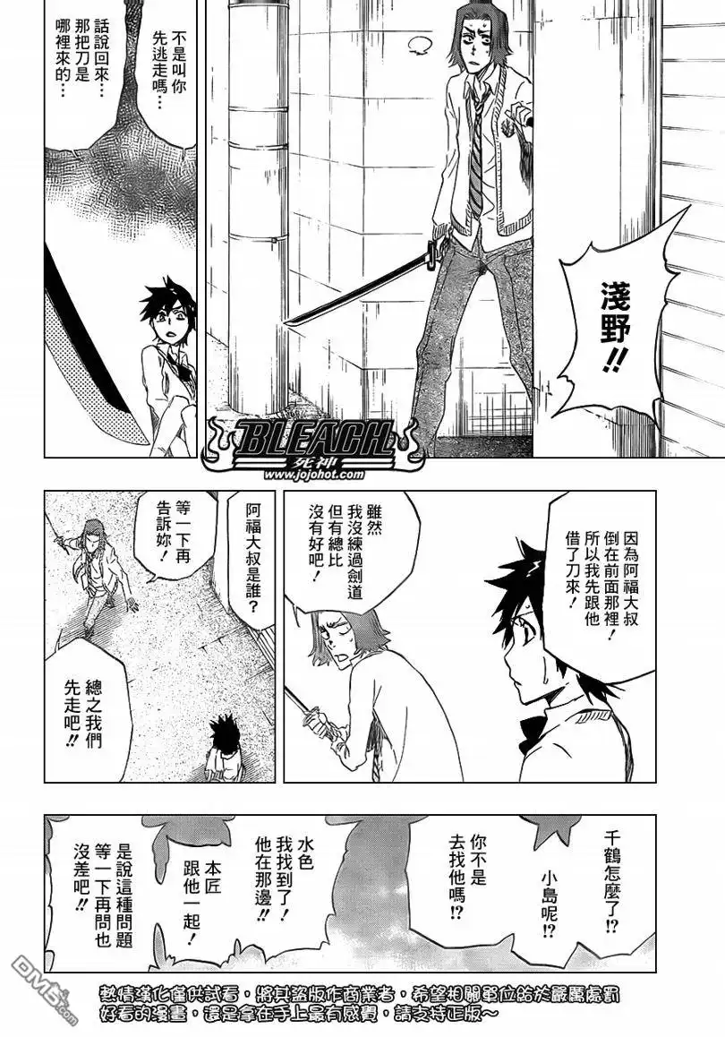 《死神》第412话 第16页