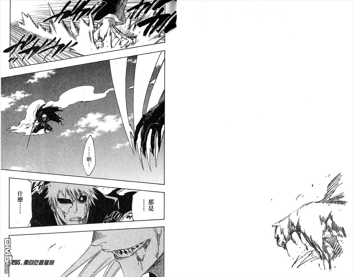 《死神》第32卷 第65页