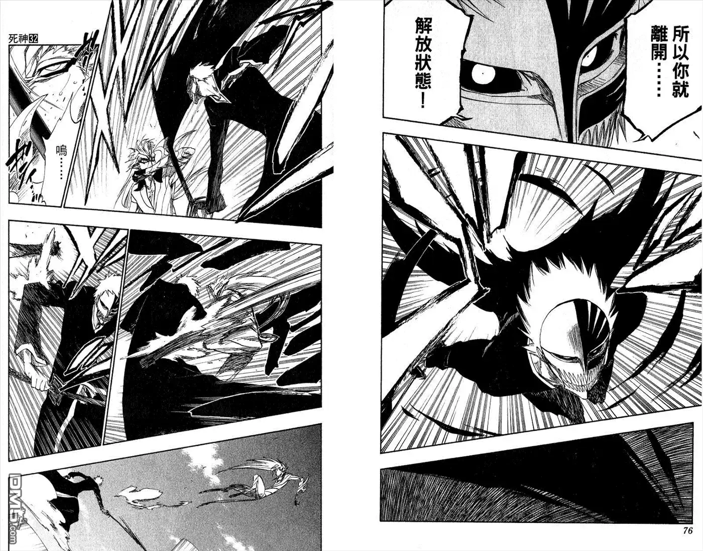 《死神》第32卷 第40页
