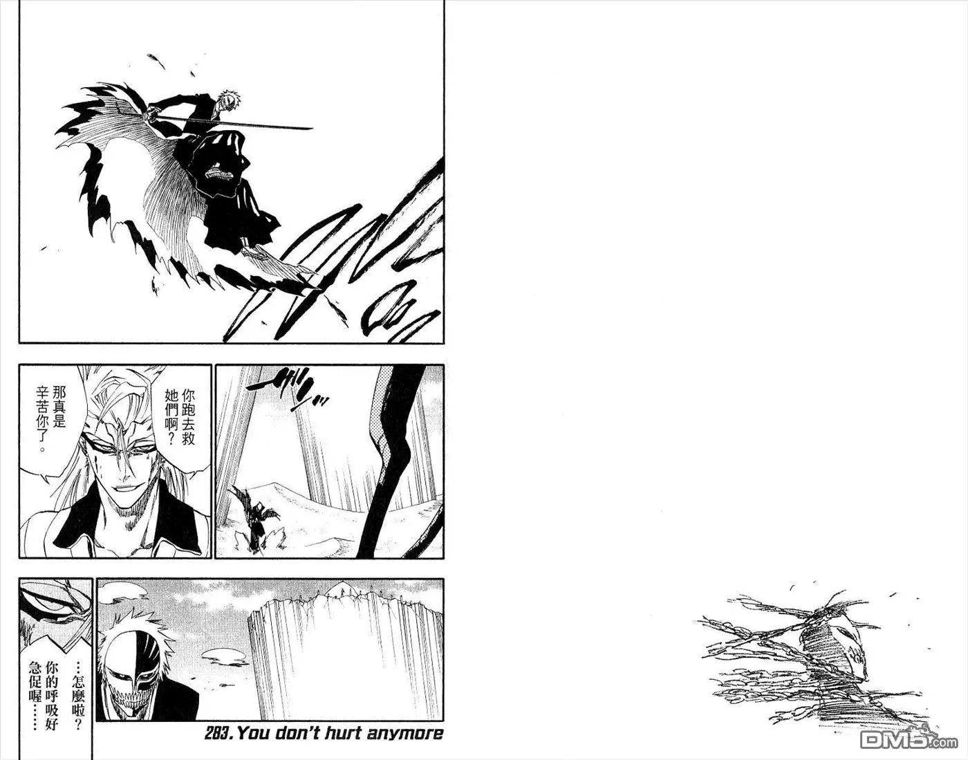《死神》第32卷 第45页