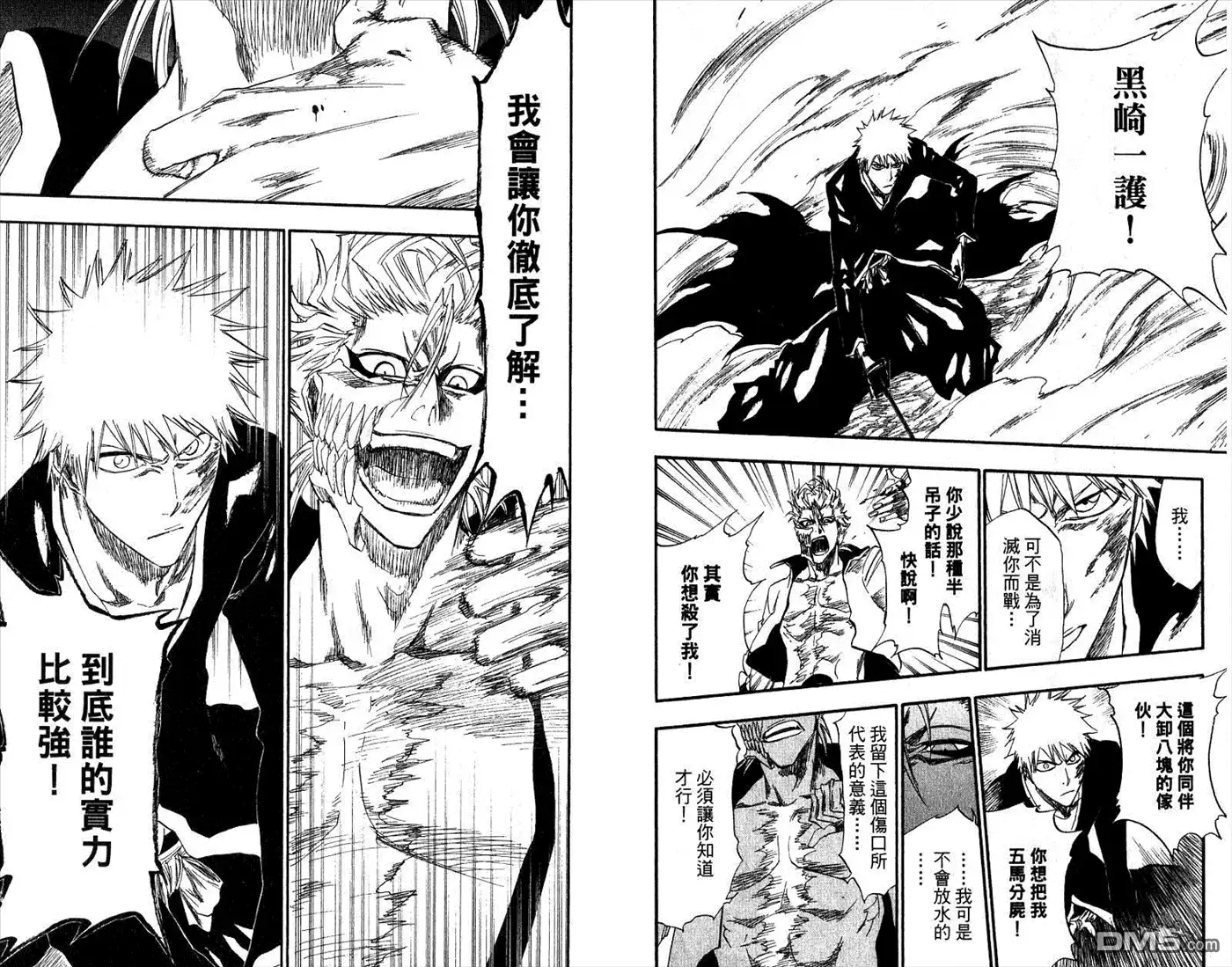 《死神》第32卷 第14页