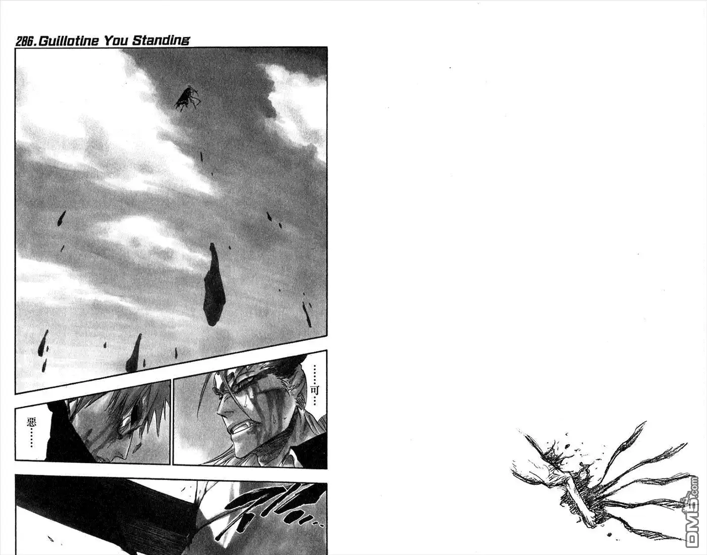 《死神》第32卷 第75页