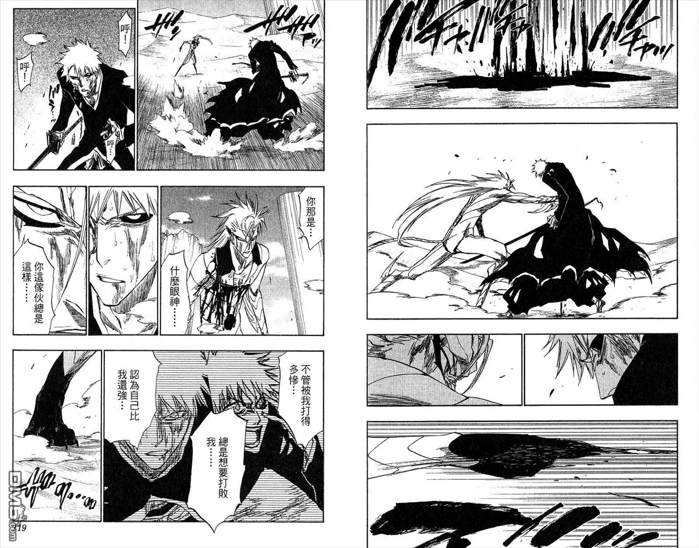 《死神》第32卷 第61页