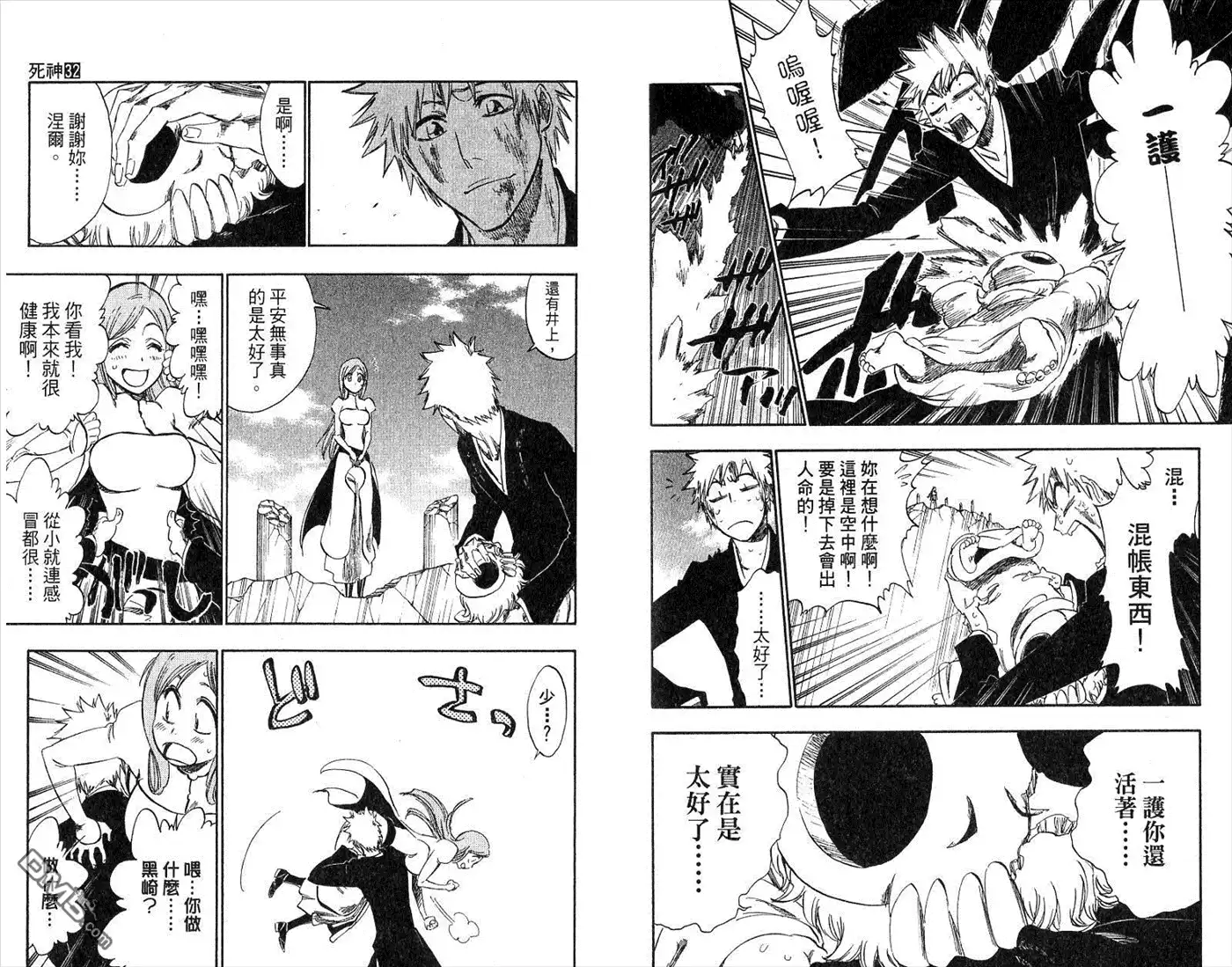 《死神》第32卷 第79页