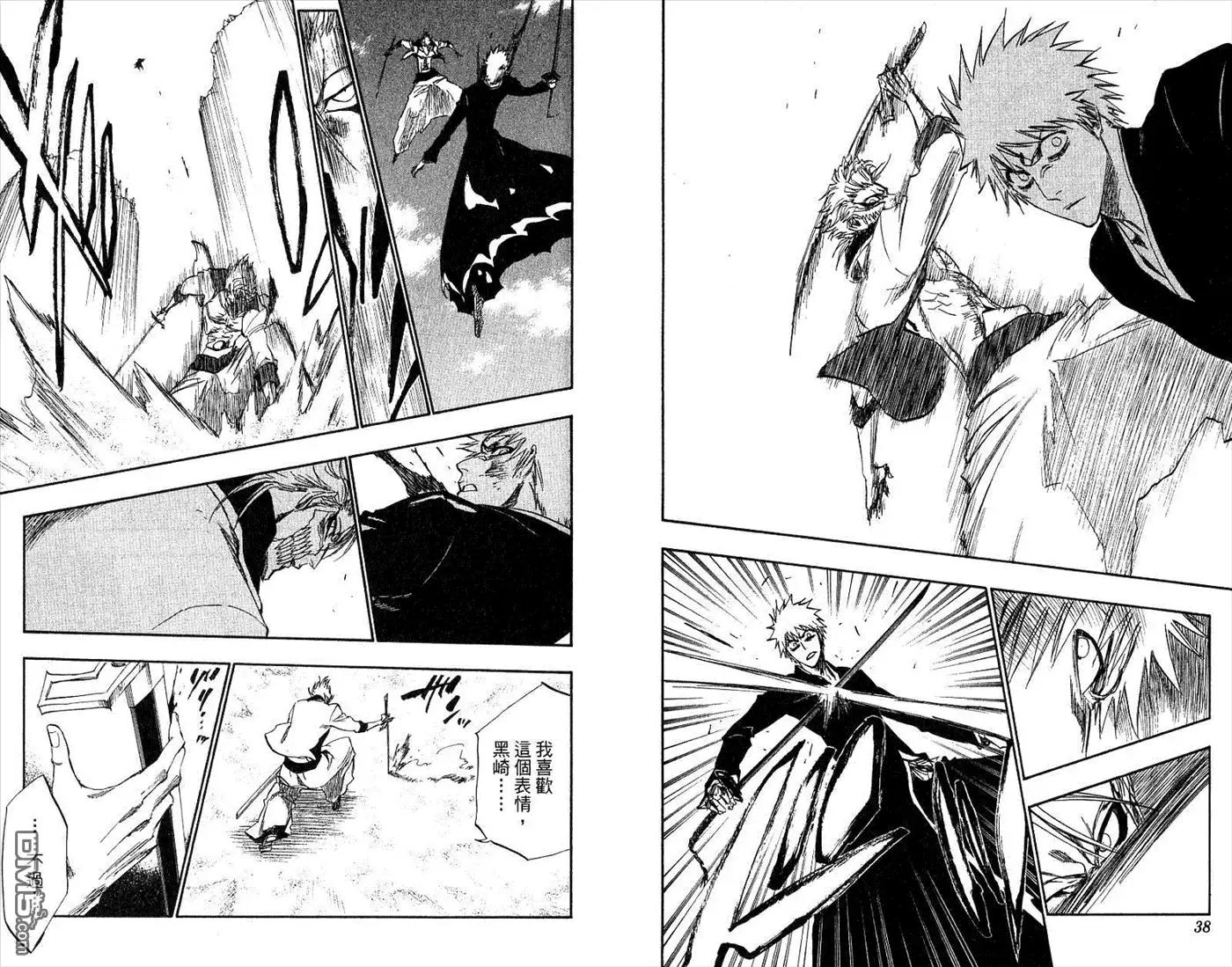 《死神》第32卷 第21页