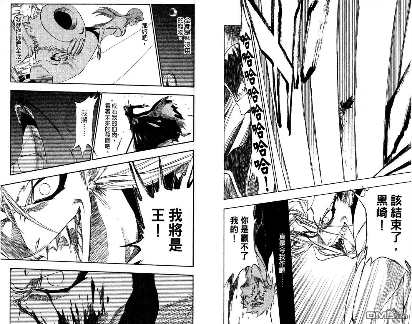 《死神》第32卷 第70页
