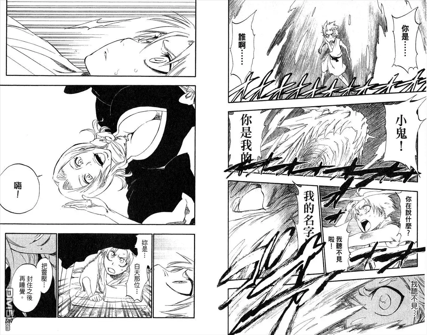 《死神》第32卷 第95页