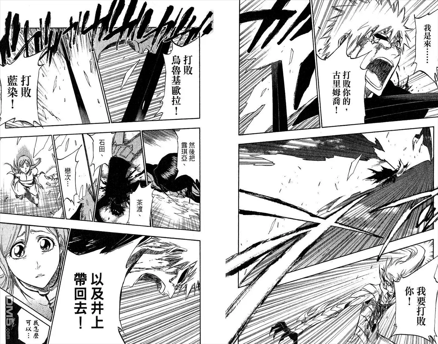 《死神》第32卷 第73页