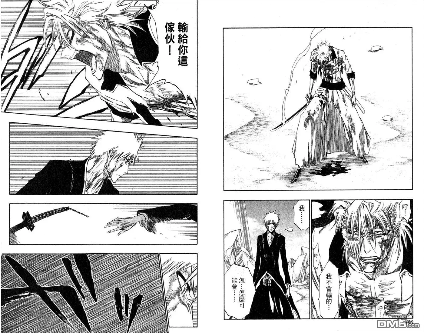 《死神》第32卷 第82页