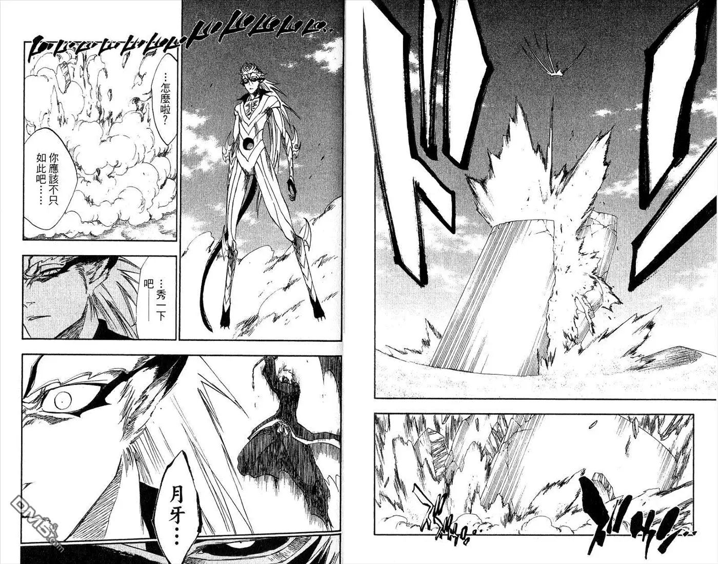 《死神》第32卷 第33页