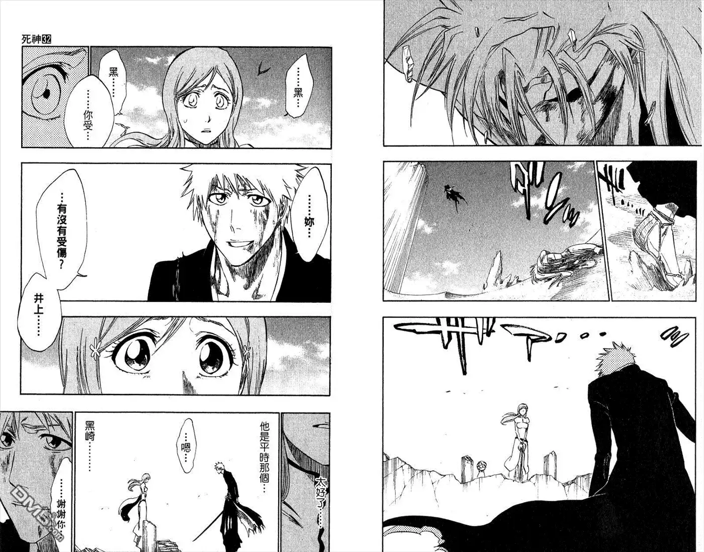 《死神》第32卷 第78页