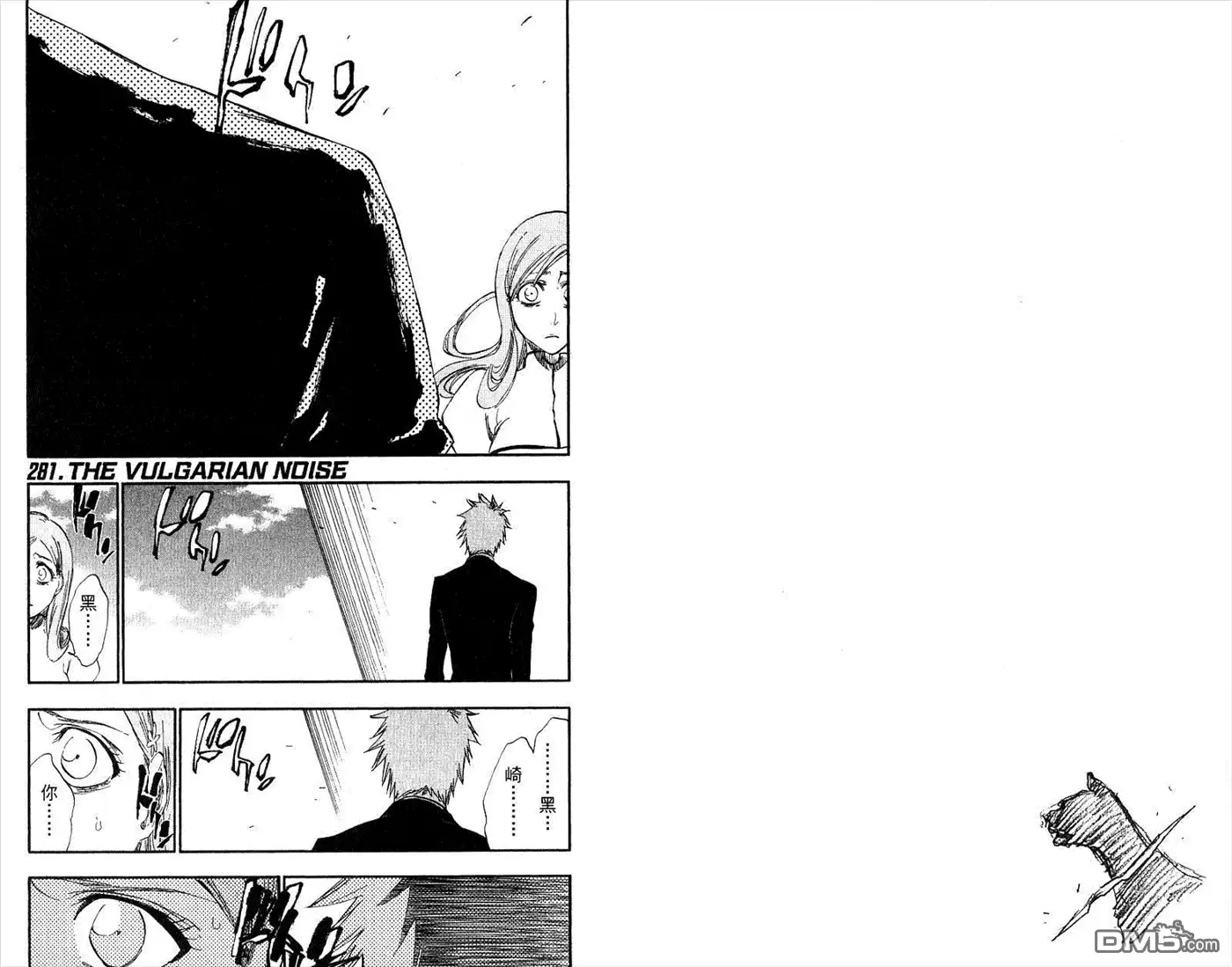 《死神》第32卷 第25页