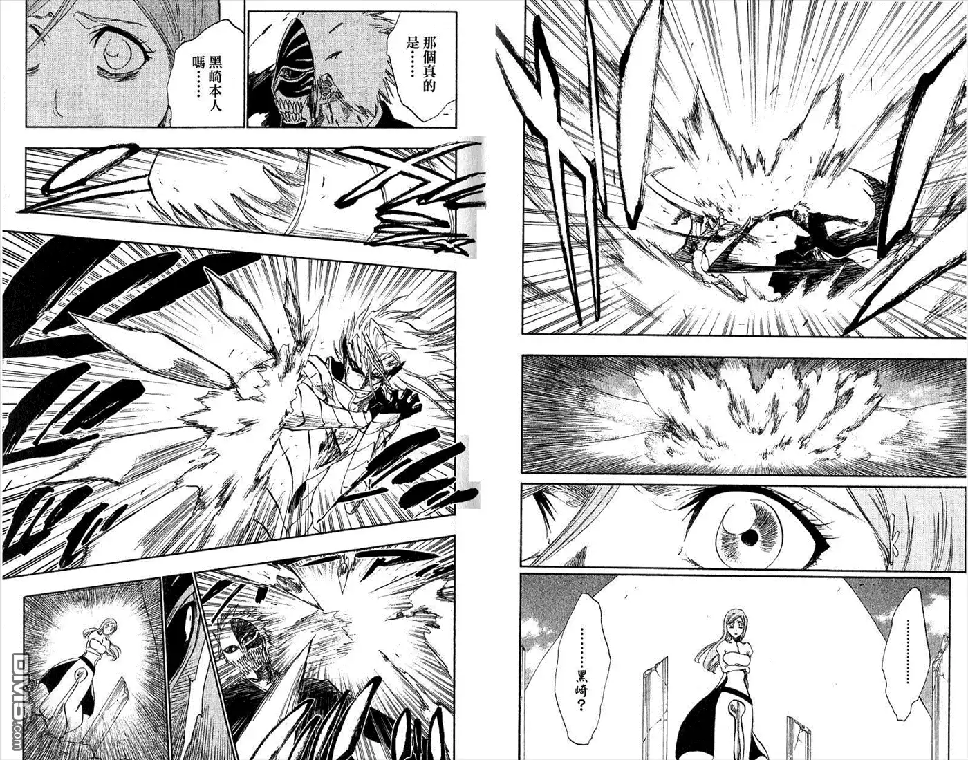 《死神》第32卷 第43页