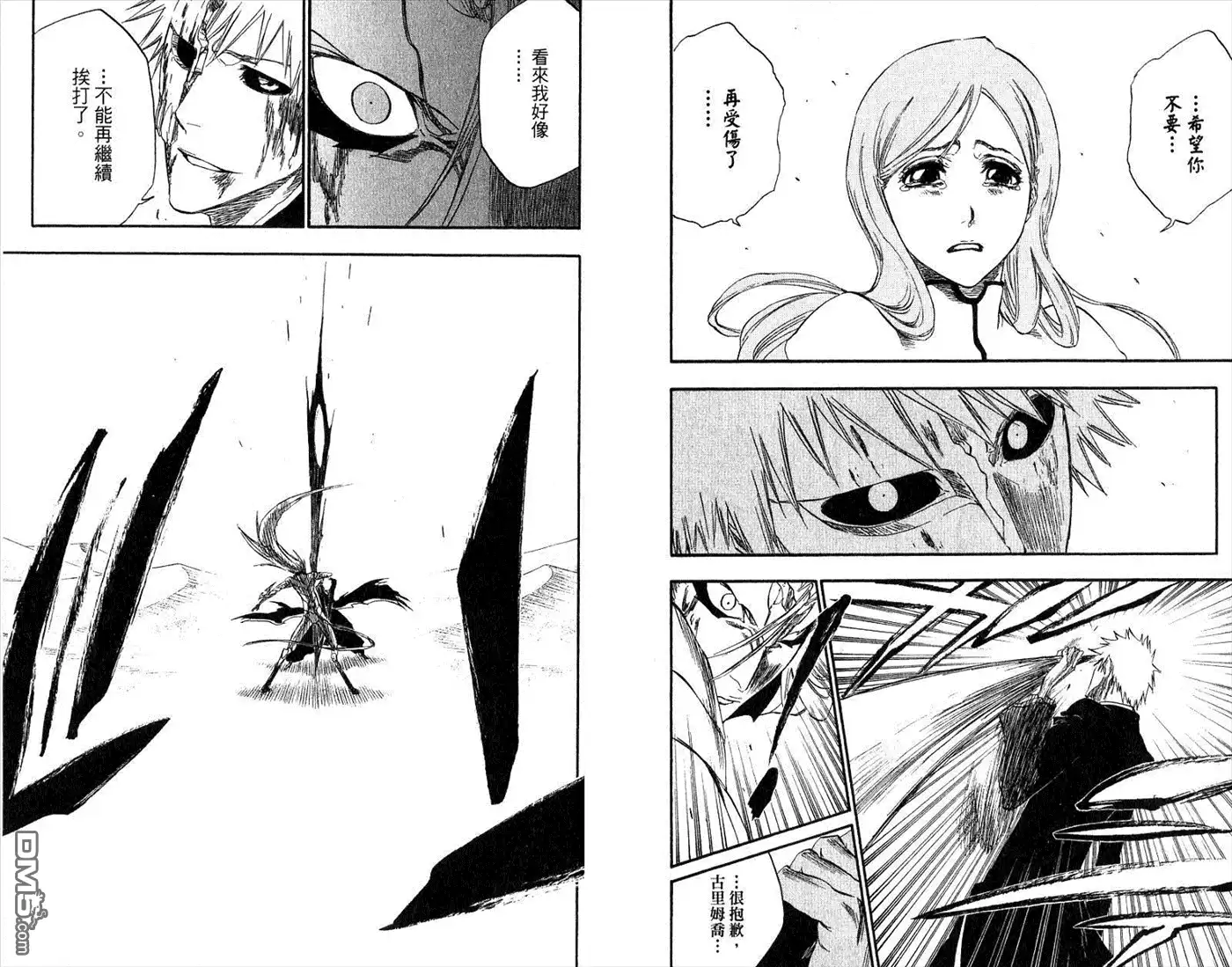 《死神》第32卷 第54页