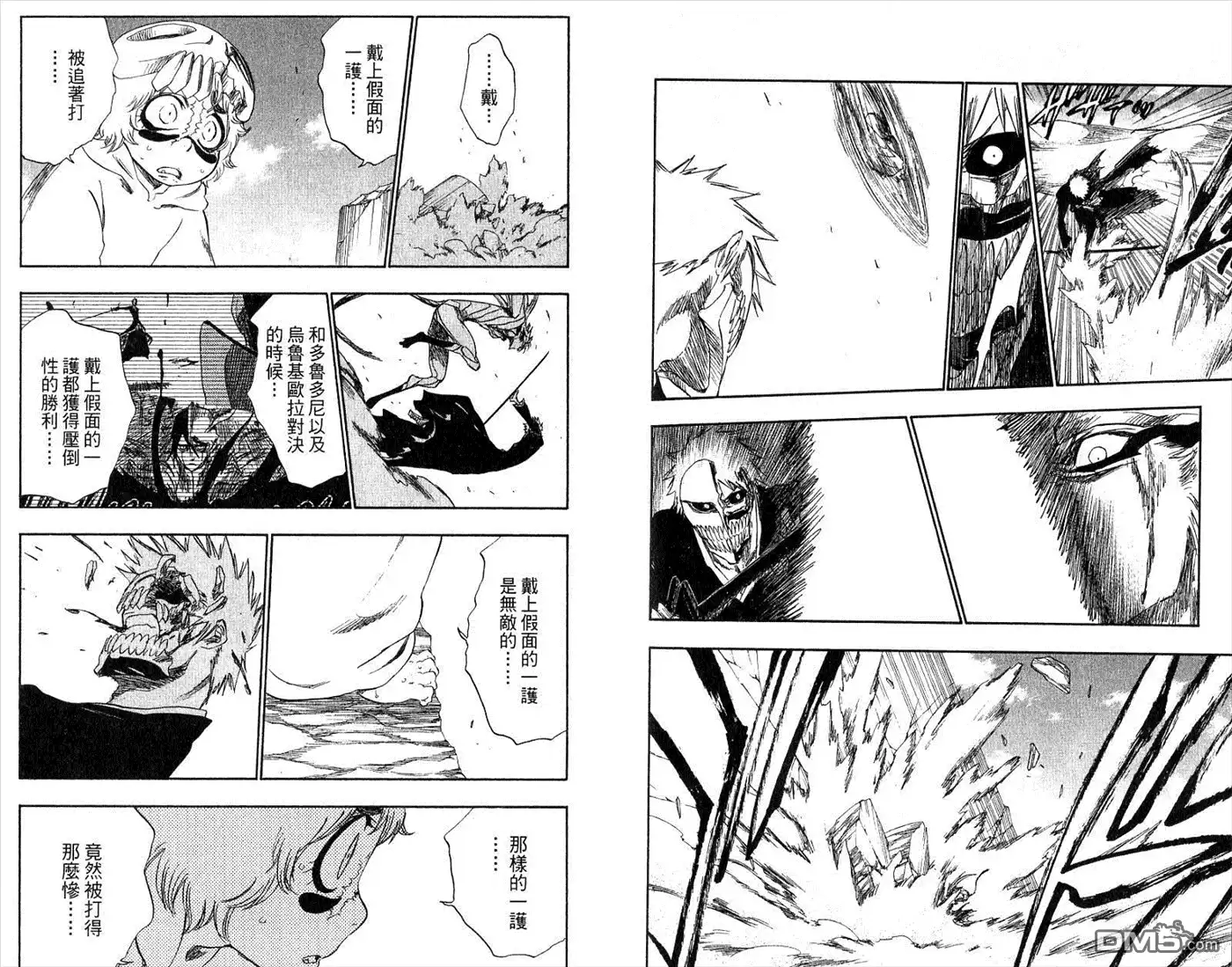 《死神》第32卷 第50页