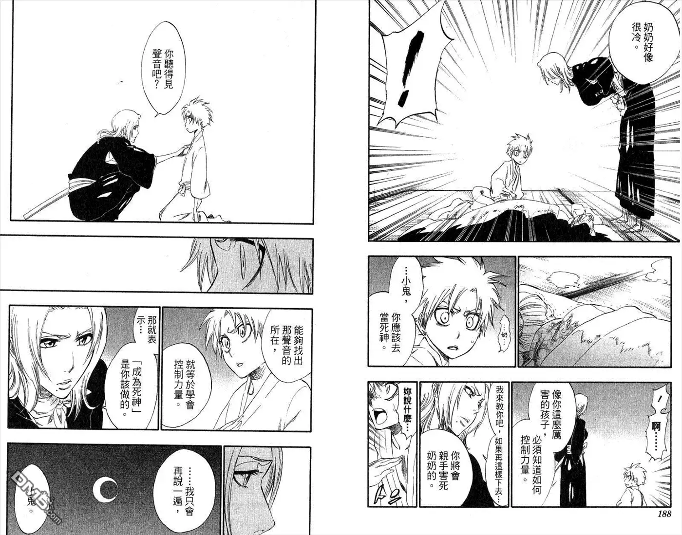 《死神》第32卷 第96页