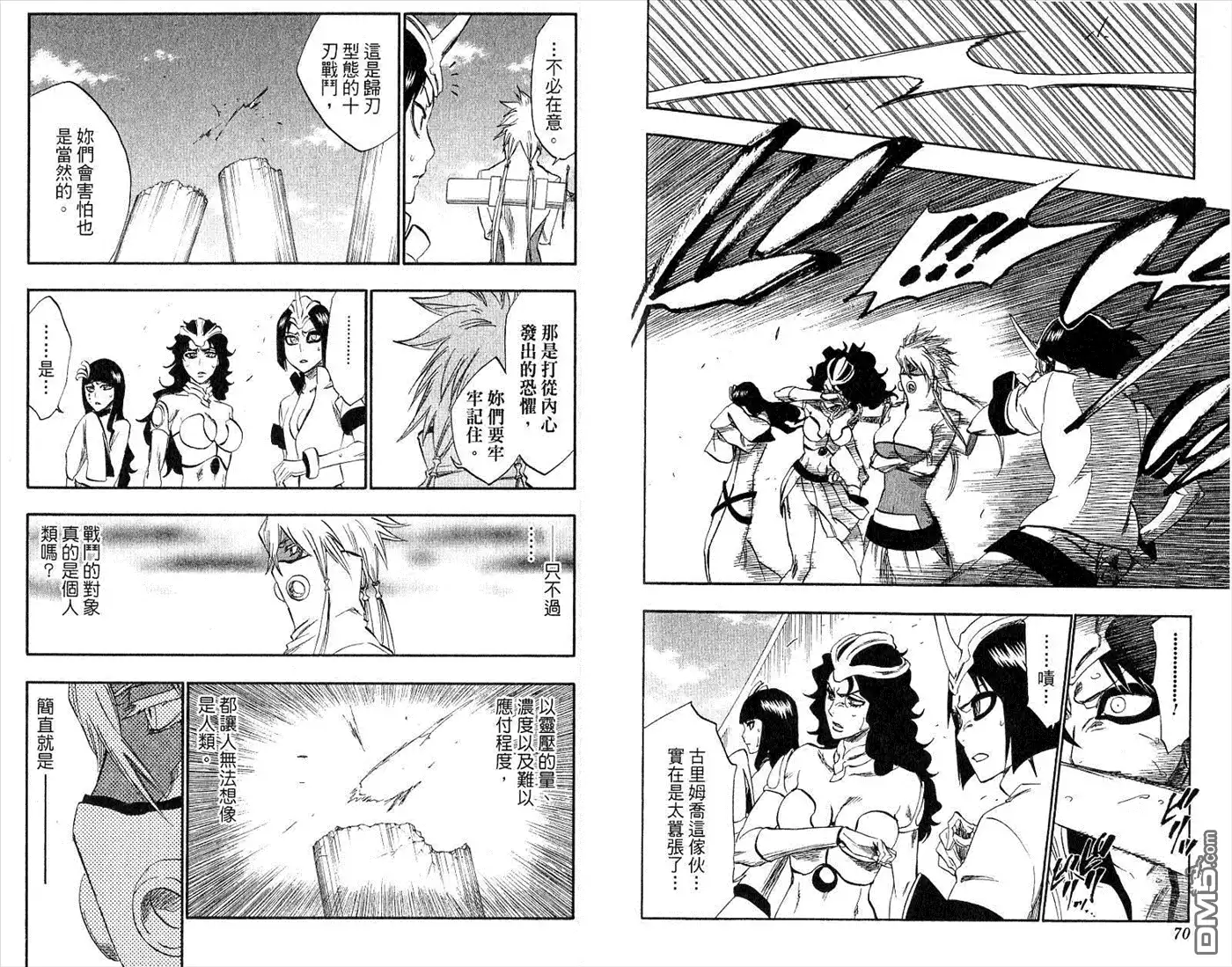 《死神》第32卷 第37页