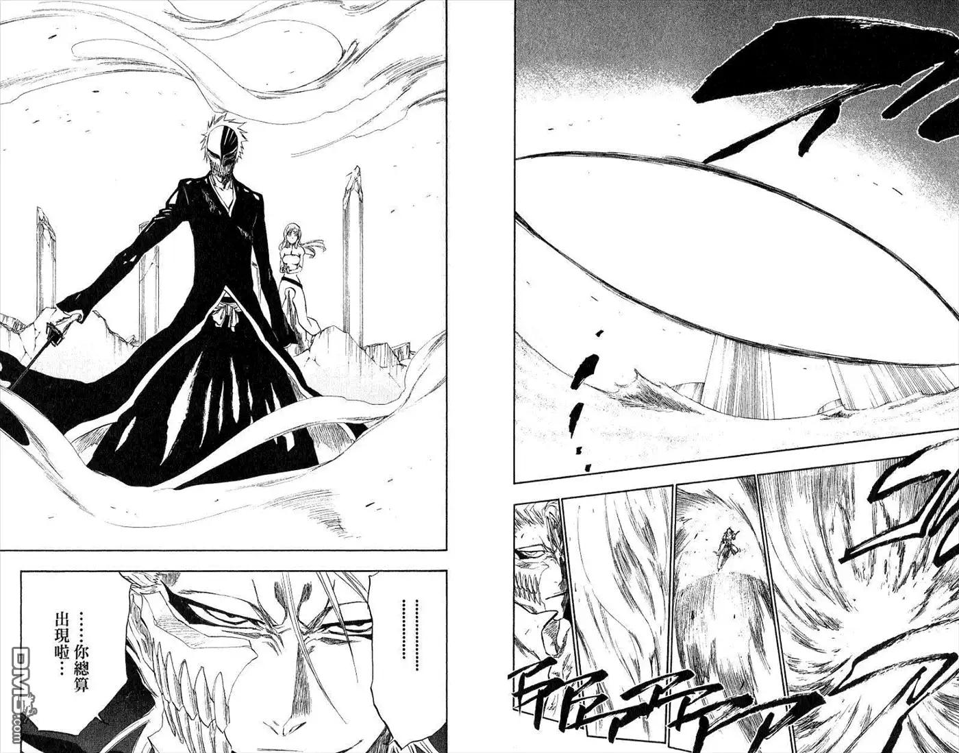《死神》第32卷 第24页