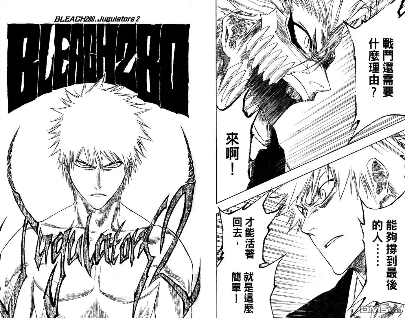 《死神》第32卷 第19页