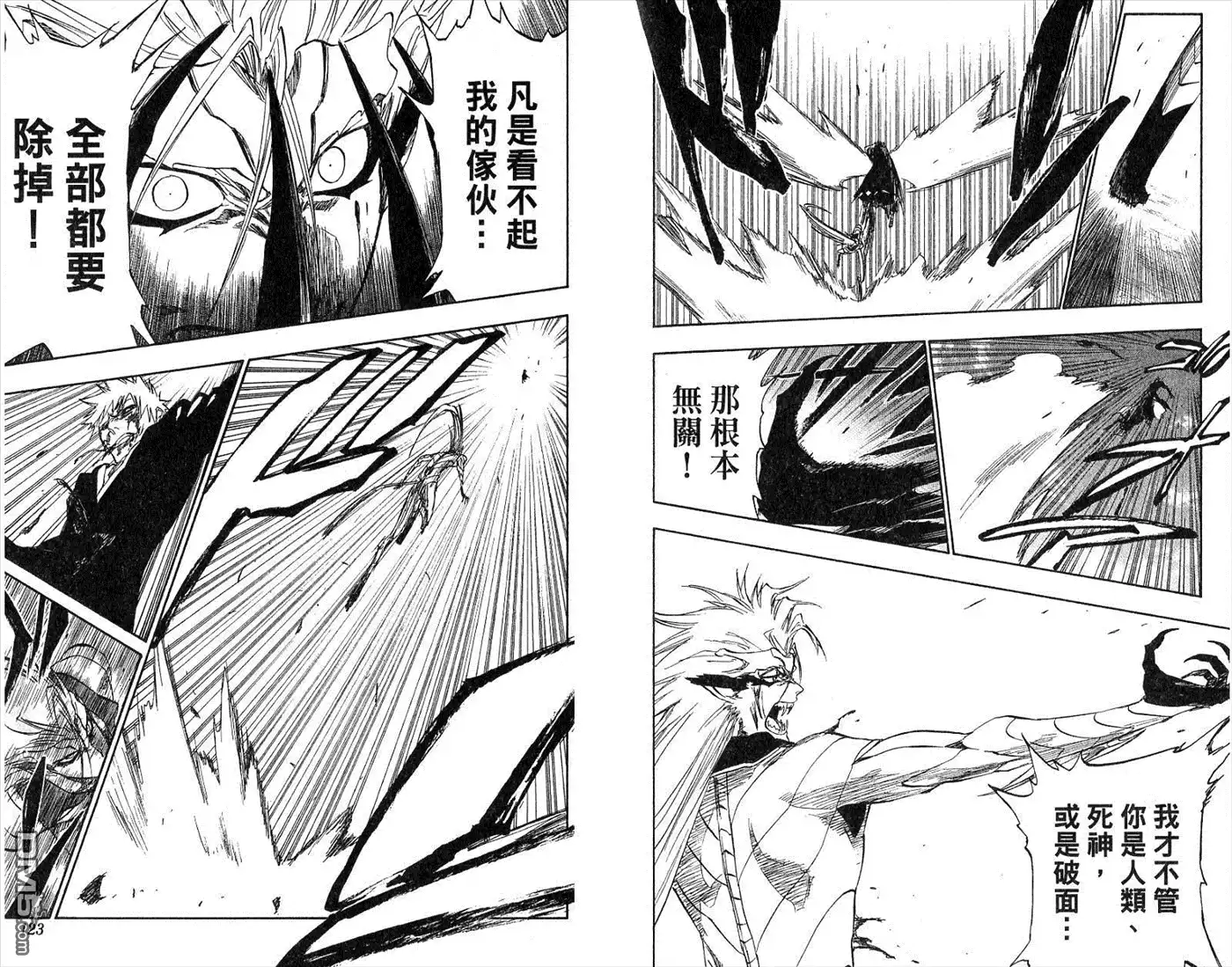 《死神》第32卷 第63页