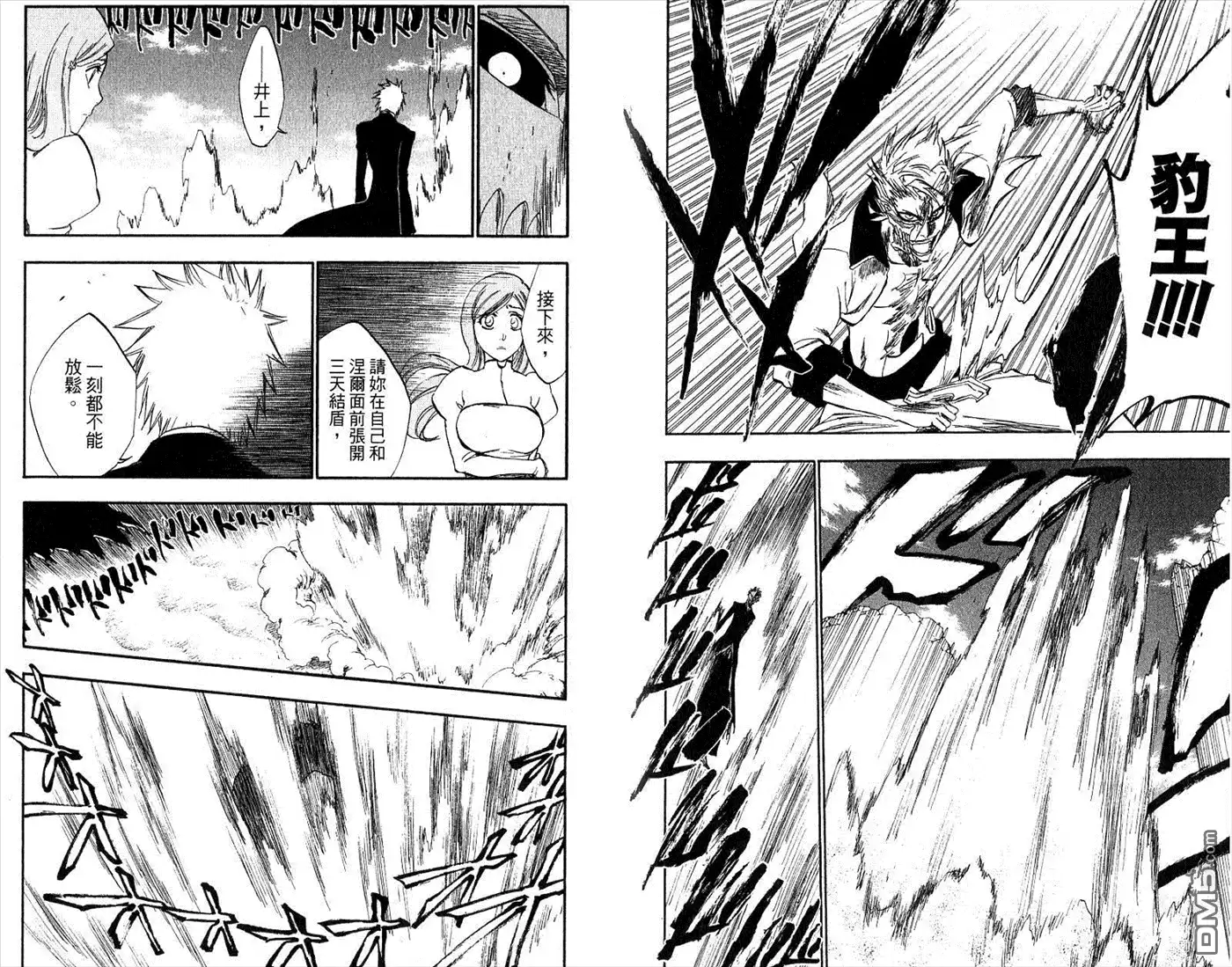 《死神》第32卷 第28页