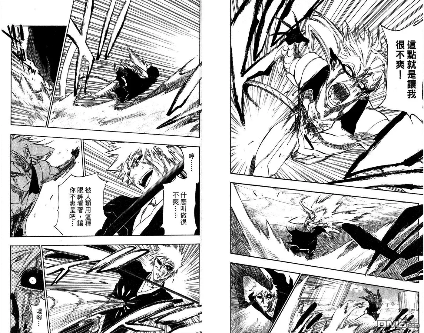 《死神》第32卷 第62页