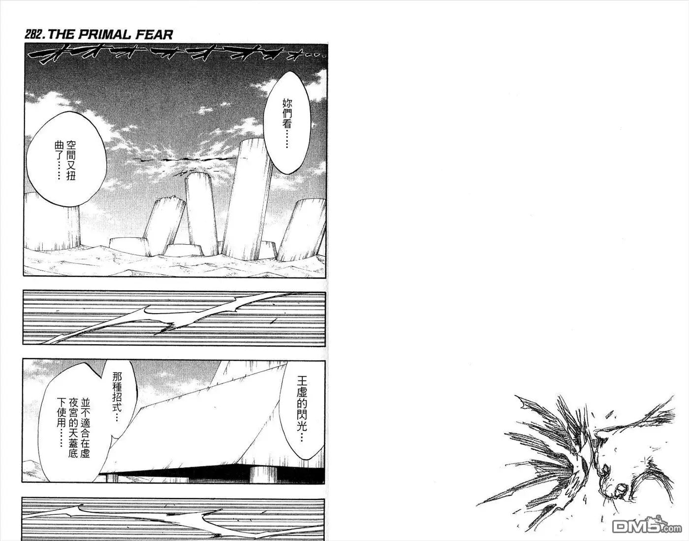 《死神》第32卷 第35页