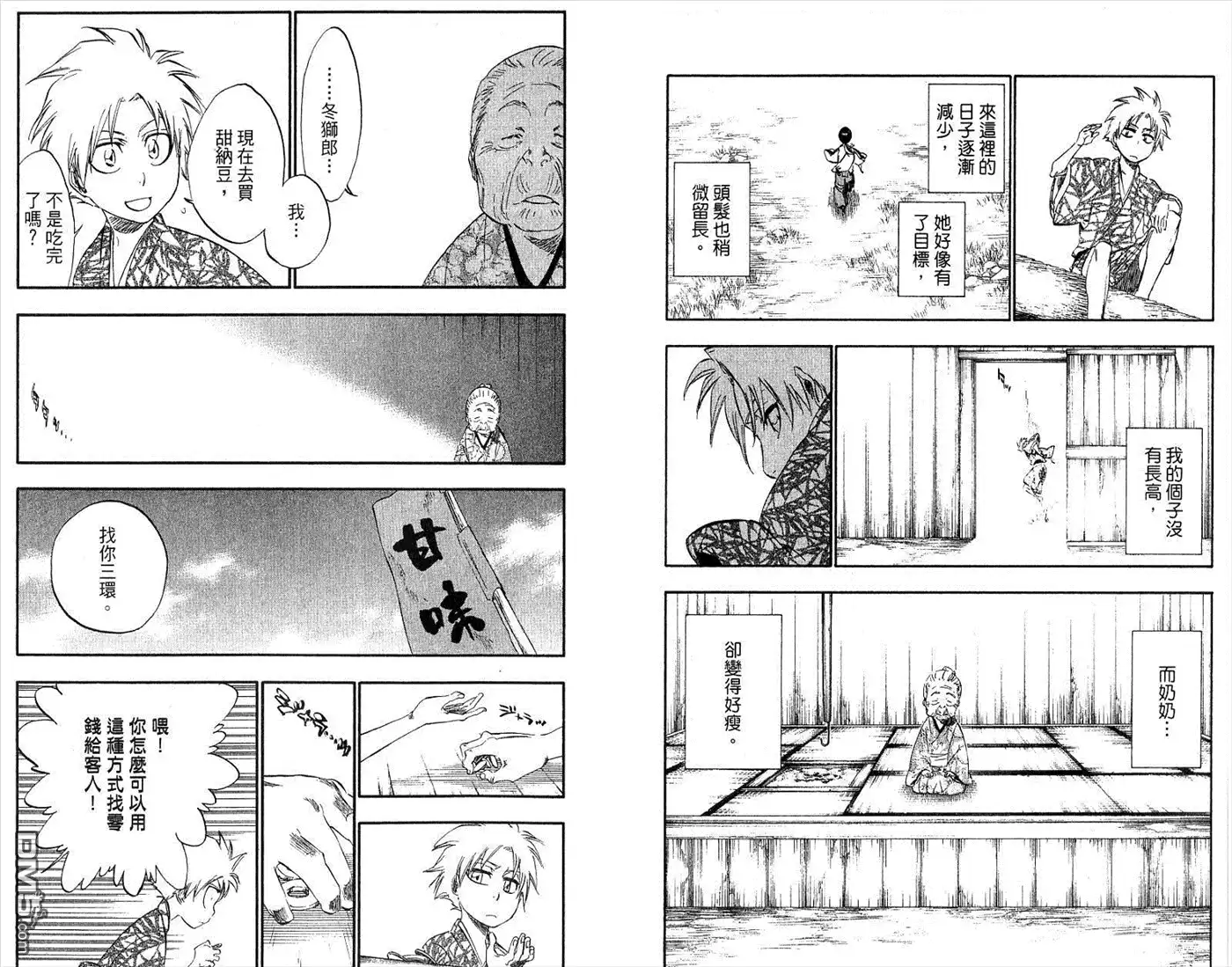 《死神》第32卷 第91页