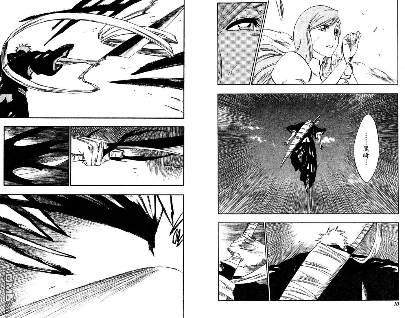 《死神》第32卷 第7页