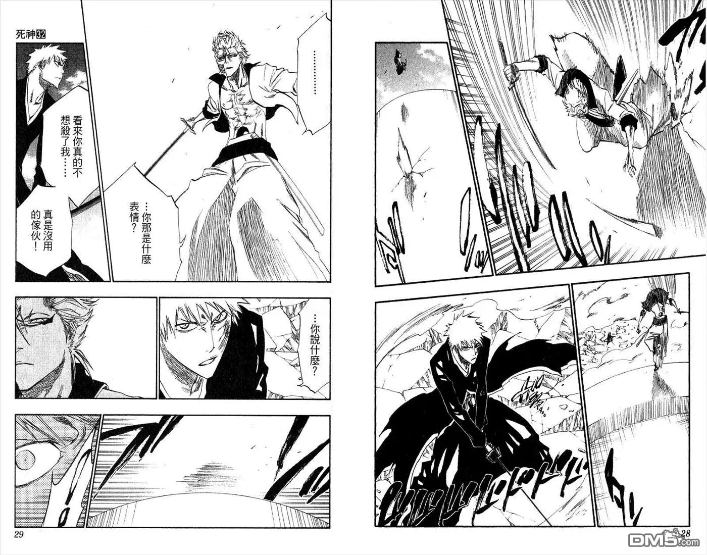 《死神》第32卷 第16页