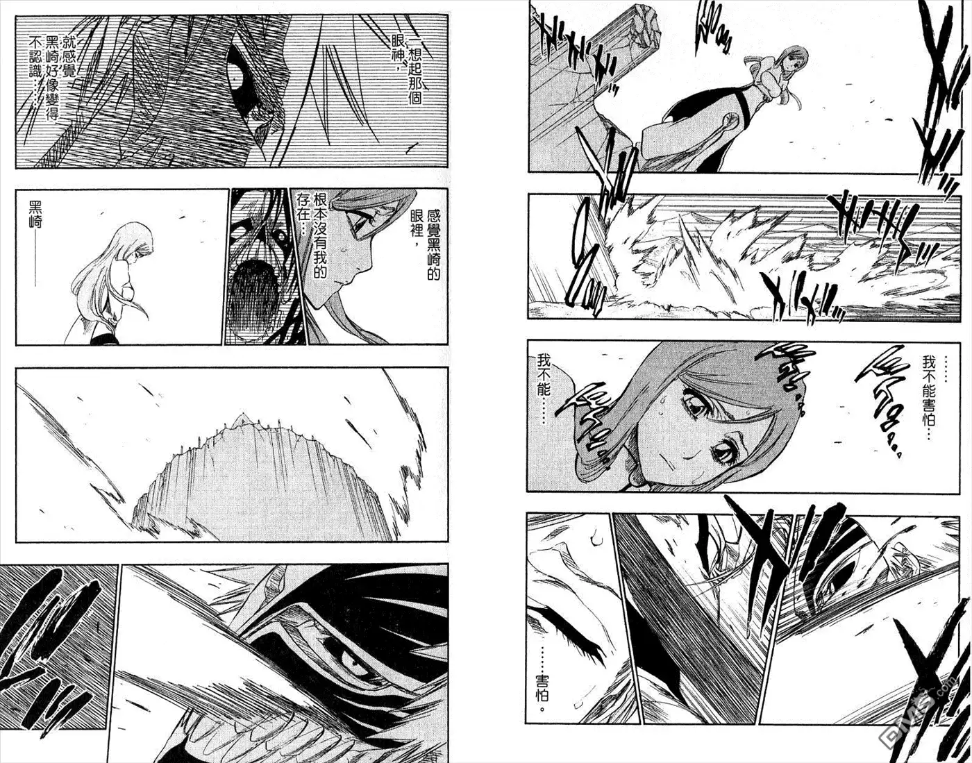《死神》第32卷 第48页