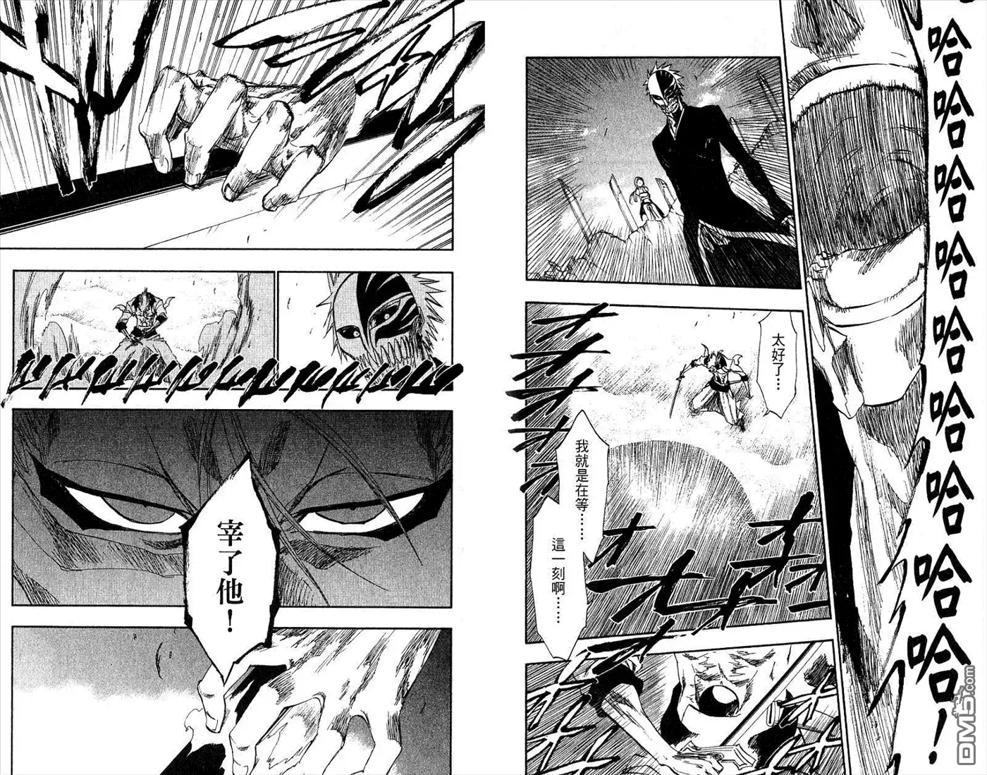 《死神》第32卷 第27页