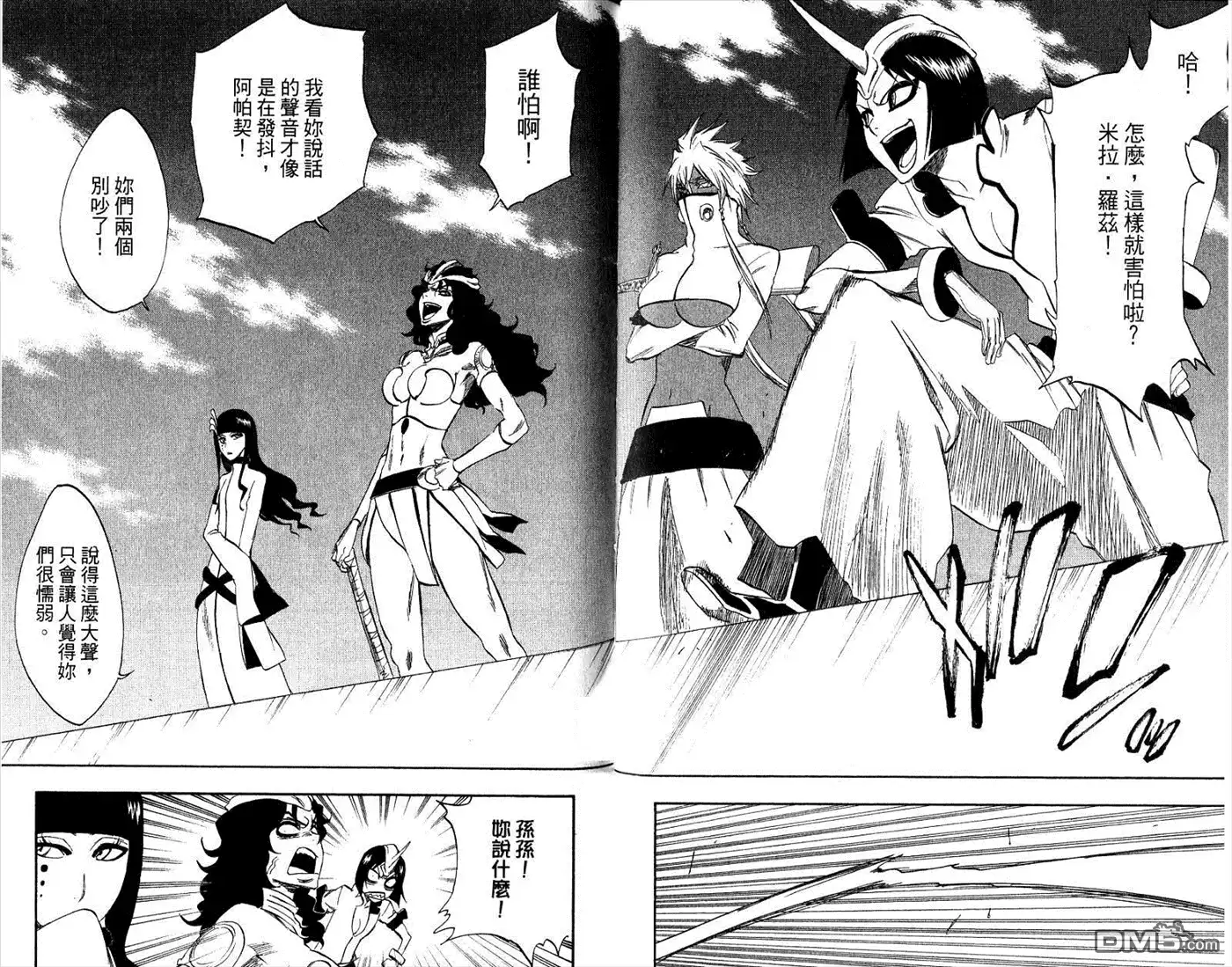 《死神》第32卷 第36页
