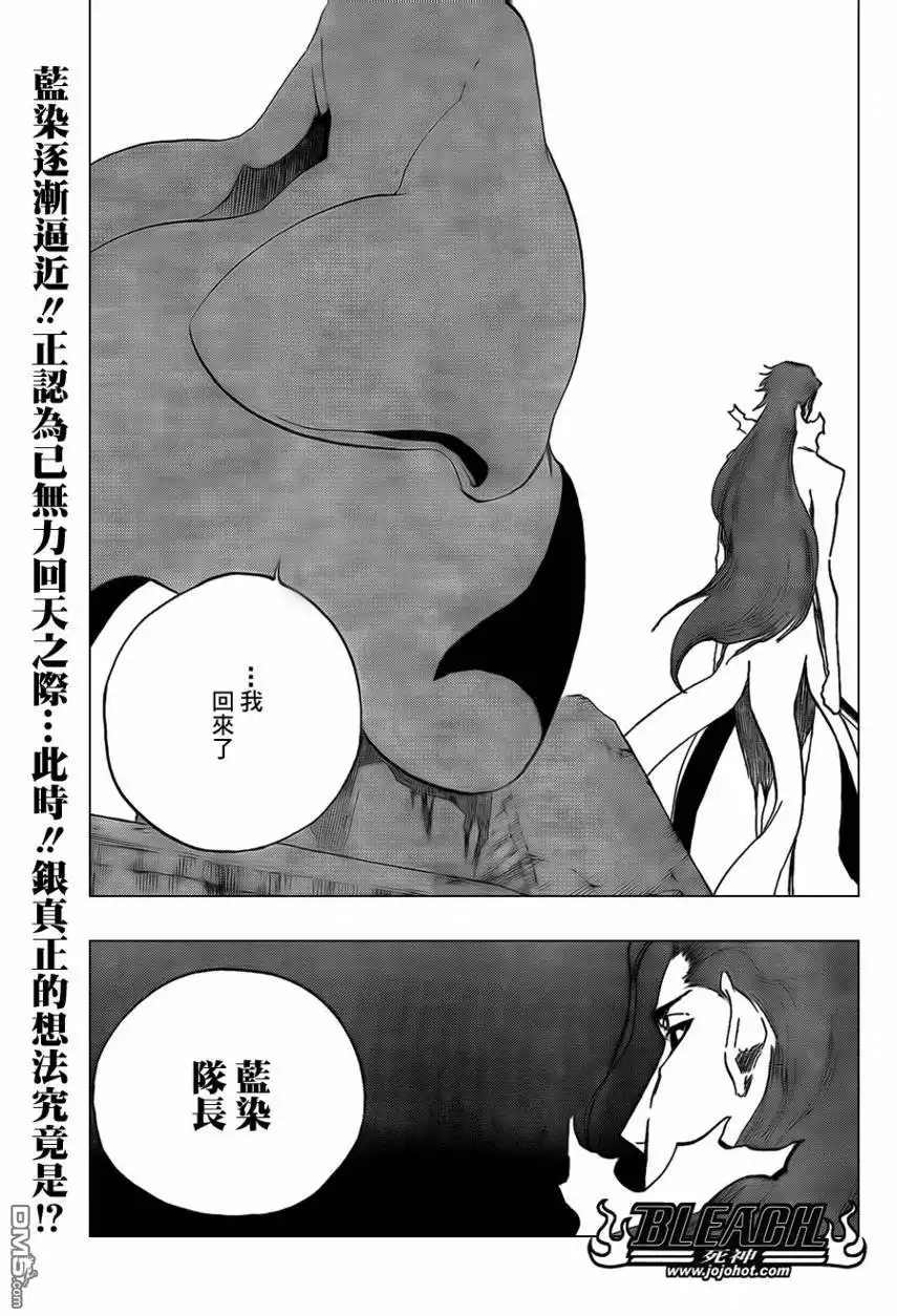 《死神》第414话 第2页