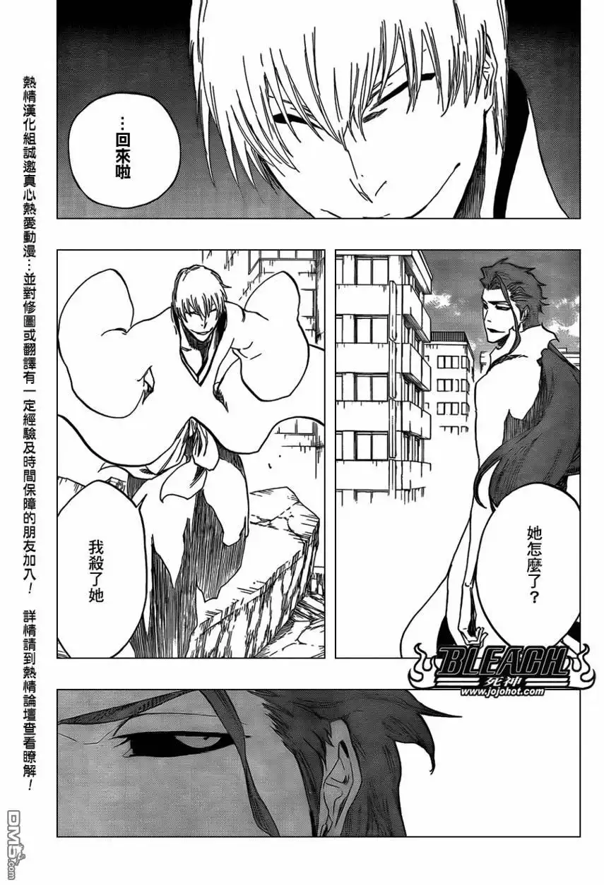《死神》第414话 第4页