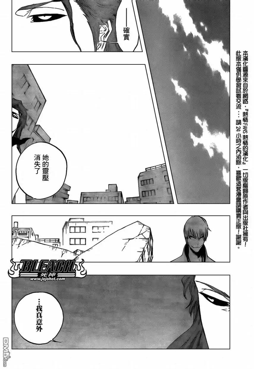 《死神》第414话 第5页