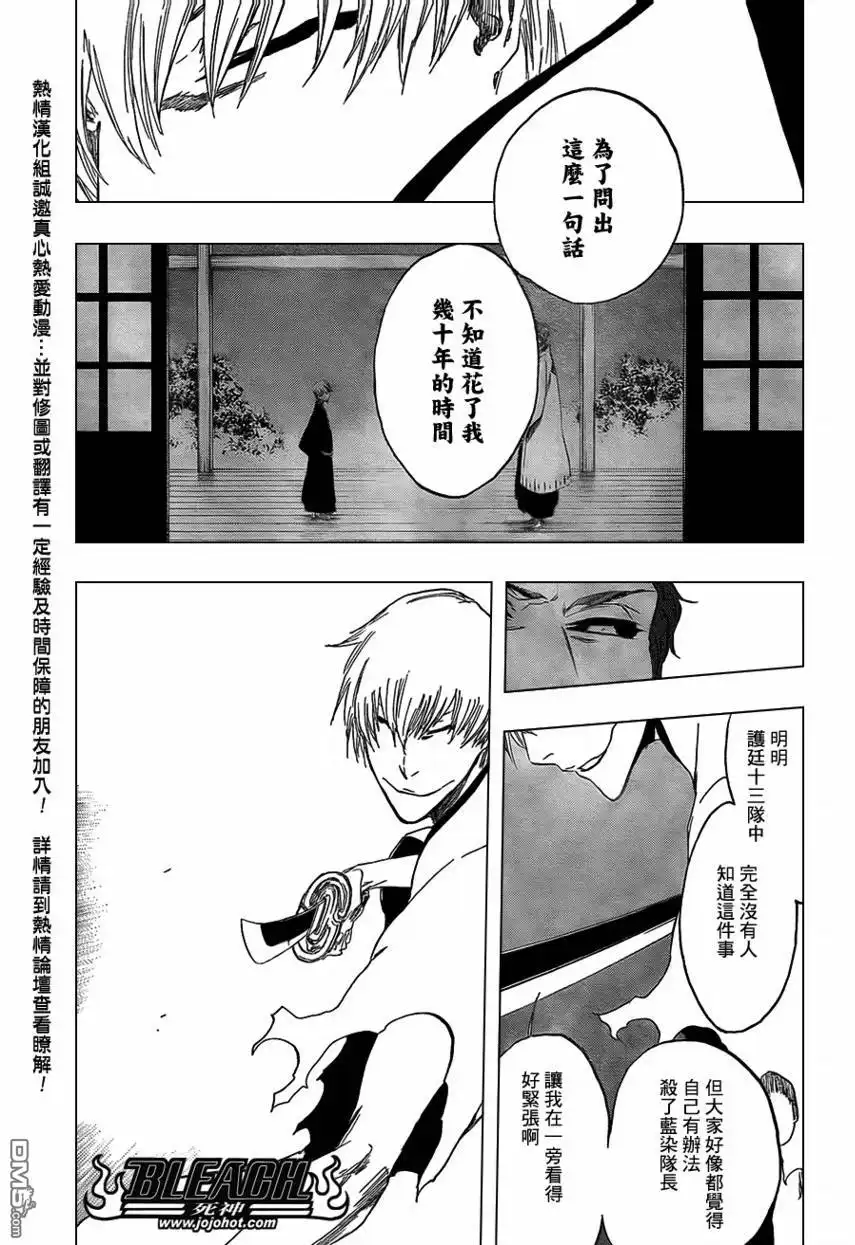 《死神》第414话 第14页