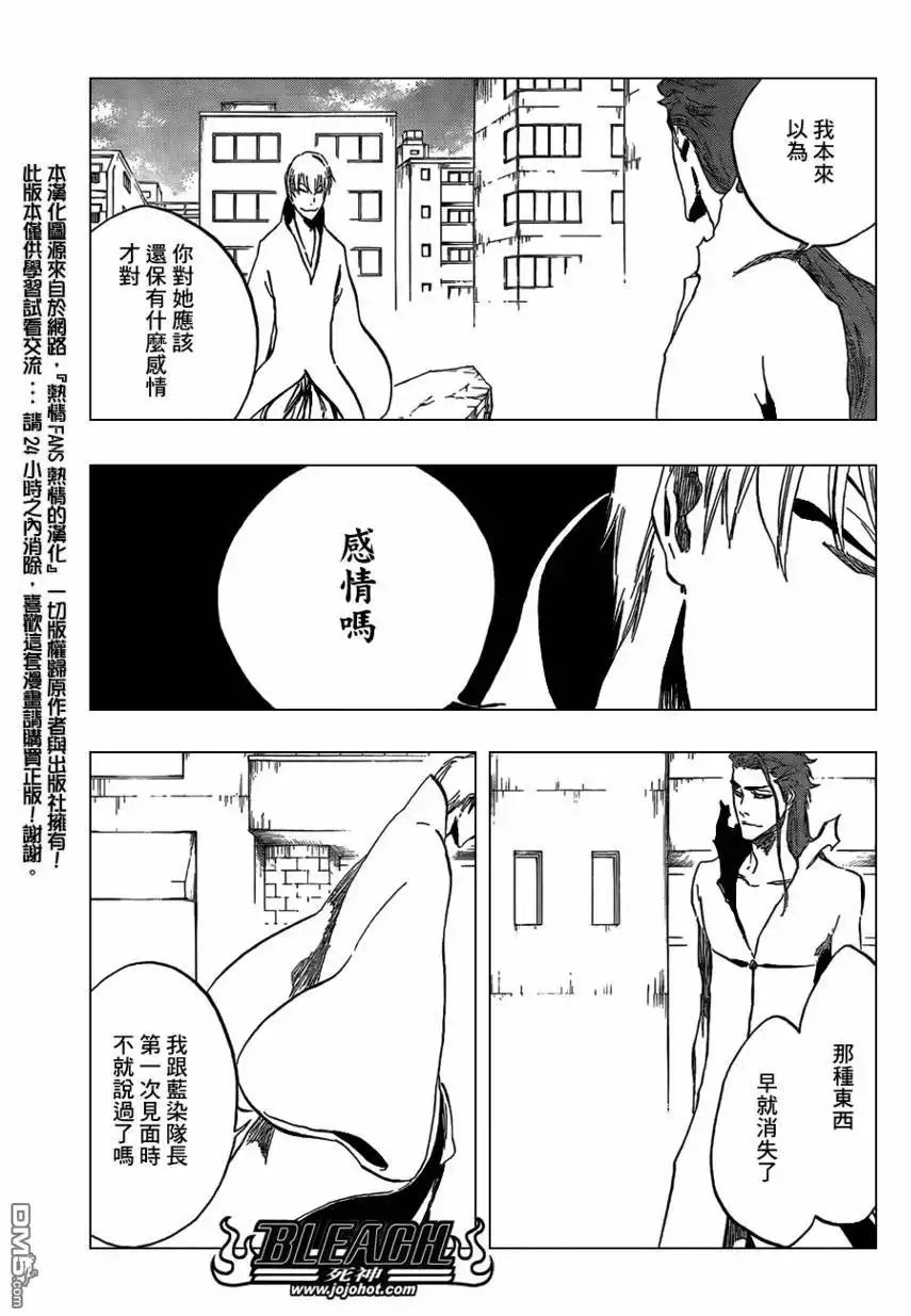 《死神》第414话 第6页
