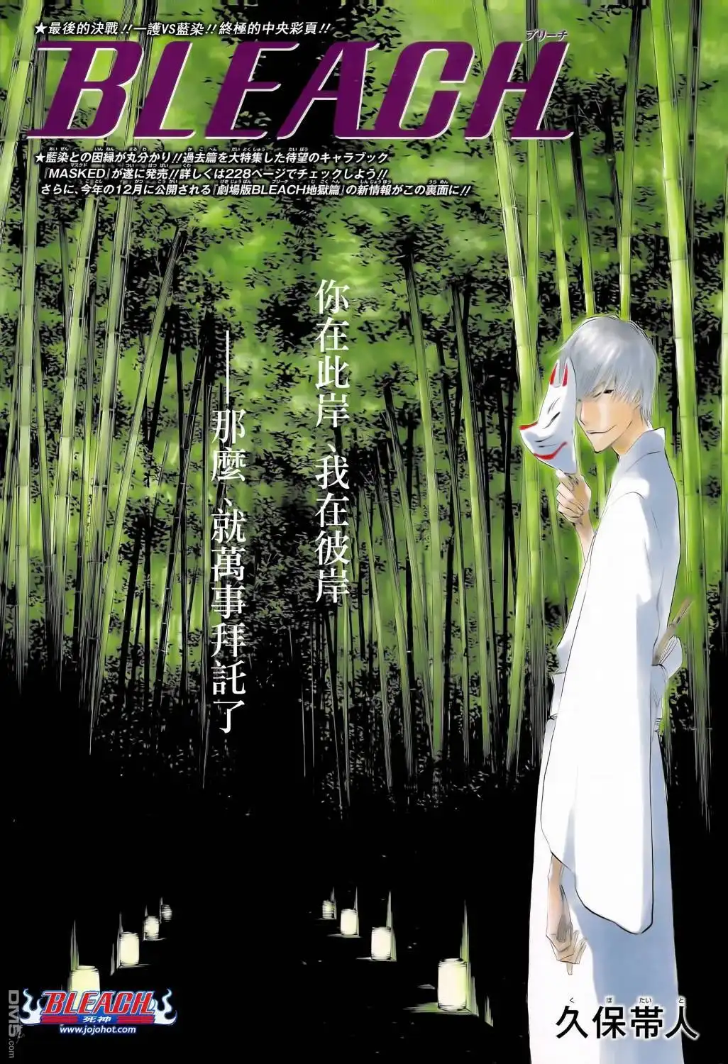 《死神》第414话 第1页