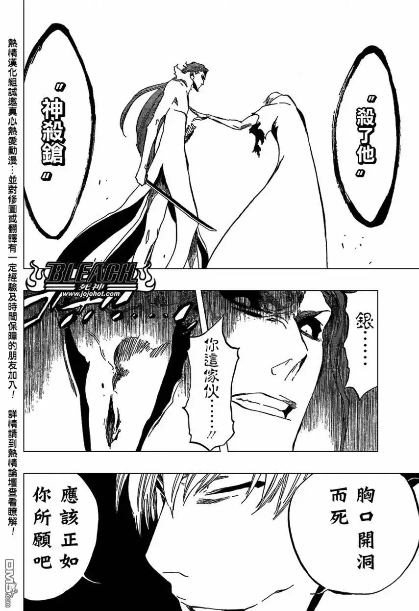 《死神》第414话 第19页
