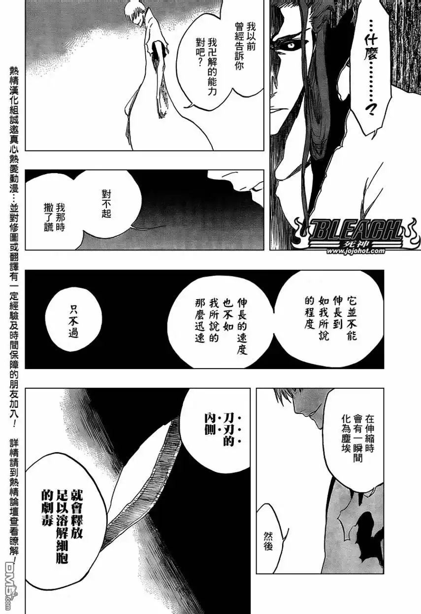 《死神》第414话 第17页